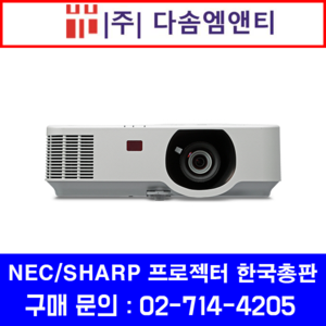 NP-P603X / 6000ANSI / XGA / NEC / SHARP