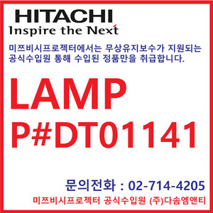 P#DT01411, 호환기종 : CP-AW3003