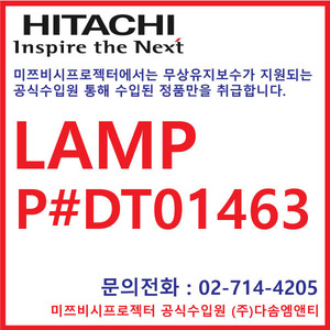P#DT01461, 호환기종 : CP-DX300