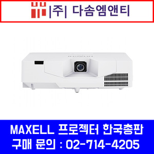MC-EX5001 / LCD / 5200ANSI / XGA