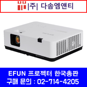EL-S456W+ / 4500ANSI / LCD / WXGA / 이펀 / EFUN