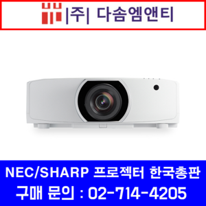 NP-PA853W / 8500ANSI / WXGA / NEC / SHARP