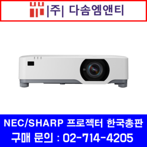 NP-P525UL / 5000ANSI / WUXGA / NEC / SHARP