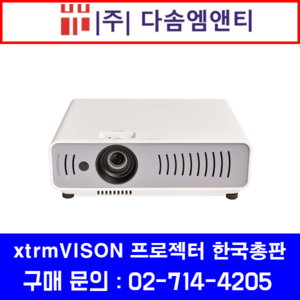 EV-L550U / 5500ANSI / WUXGA / 익스트림비전 / xtrmVISION