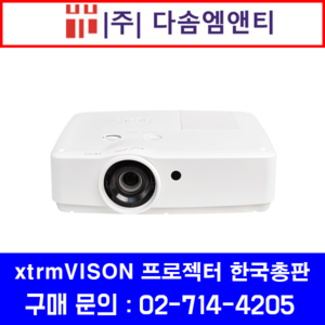 HSN-6000U / 5800ANSI / WUXGA / 익스트림비전 / xtrmVISION