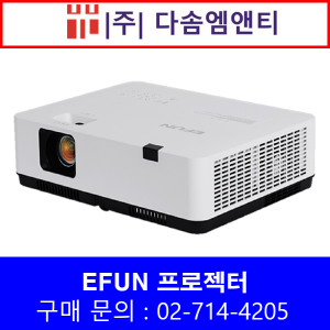 EL-S456U+ / 4500ANSI / LCD / WUXGA / 이펀 / EFUN