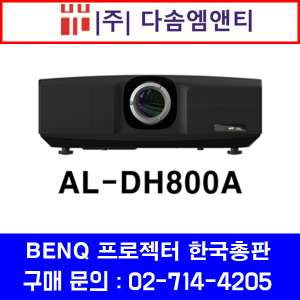 [Appotronics] AL-DH800A [아포트로닉스] 8000lm
